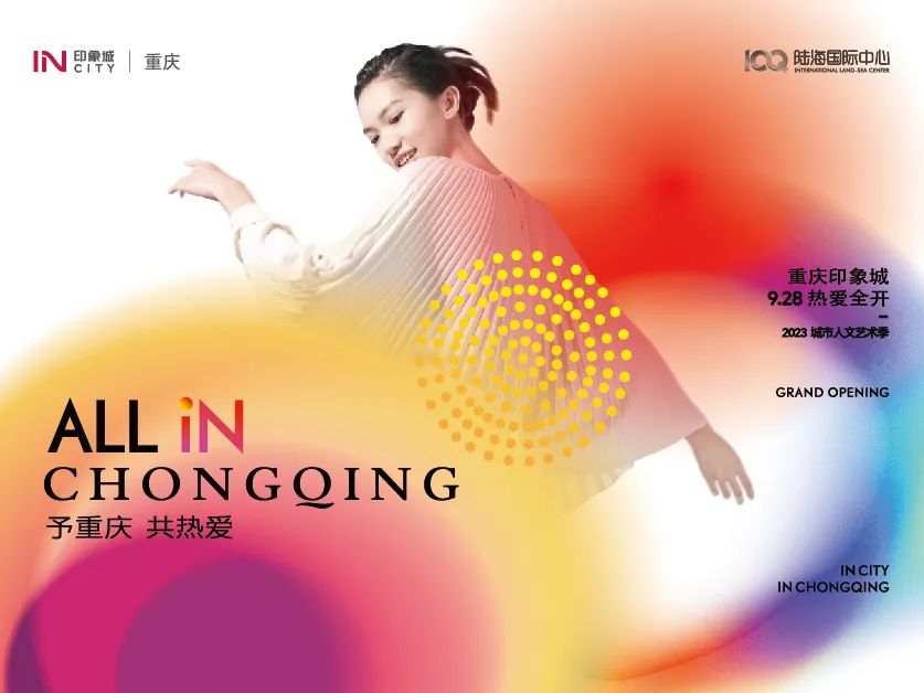 嘉里合集亮相、龙华会9.26开业、仁恒仓街9.28开业、成都万象广场9.29启幕