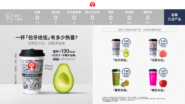 国风茶赛道变天：茶颜悦色丢了第一，怪不得霸王茶姬