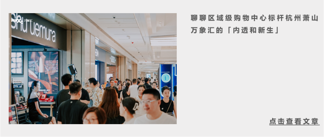 南京华贸中心诠释南京商业生命力，情绪价值在此表达 | iziRetail热点