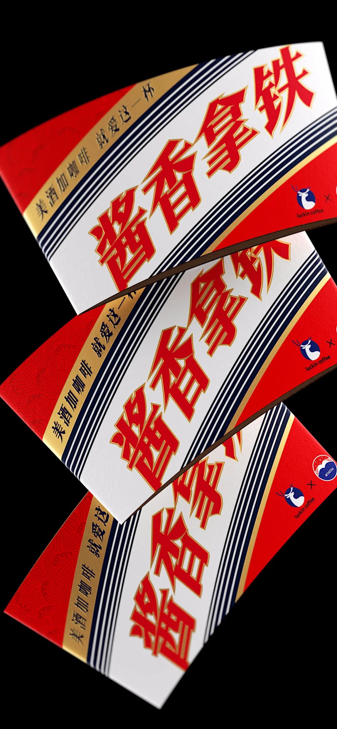 瑞幸+茅台，根本不需要文案