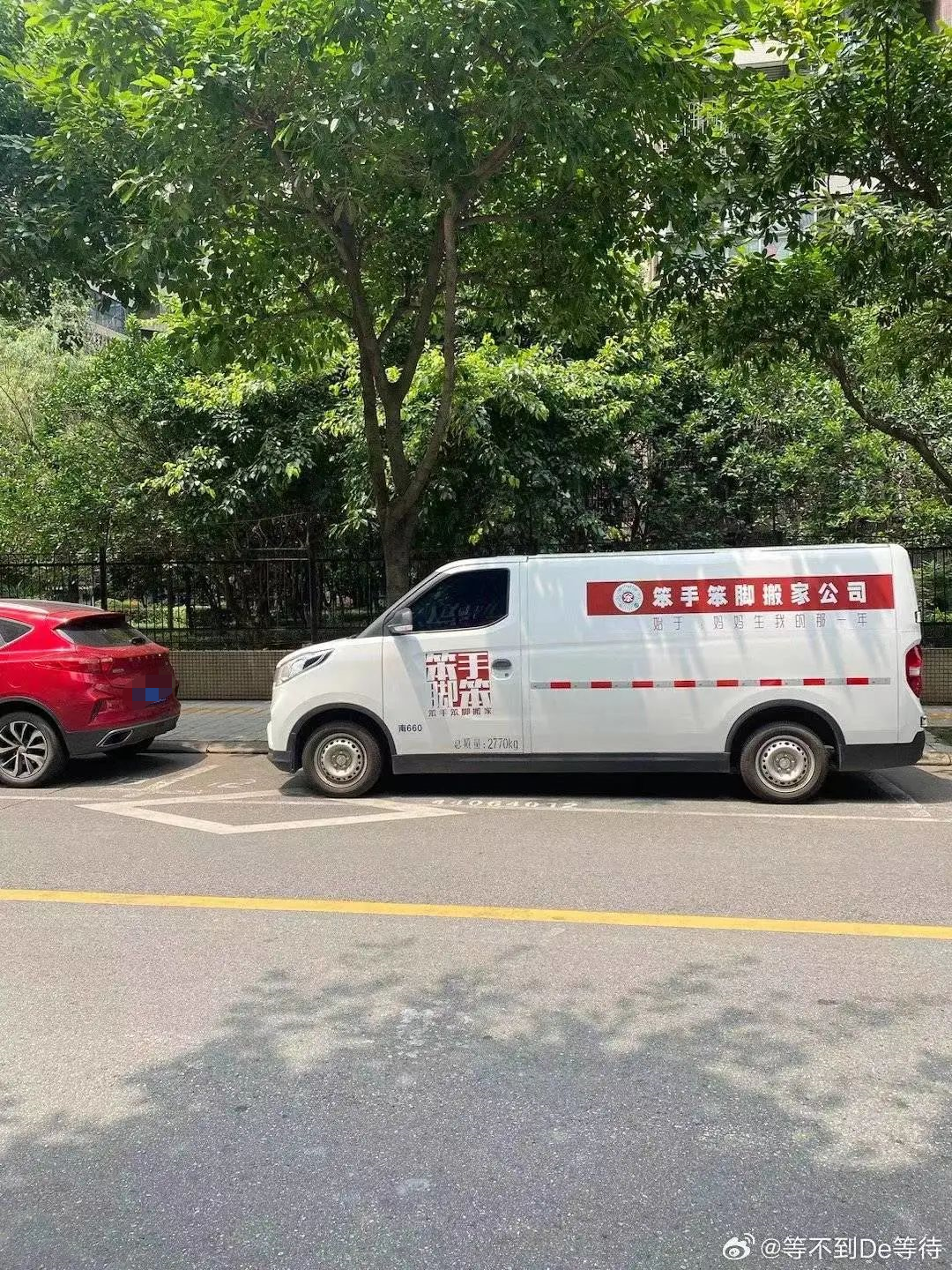 “笨手笨脚搬家公司”爆火，创意被网友笑上热搜