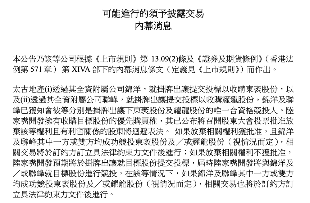 再下两城！全面解读太古地产内地商业布局新版图