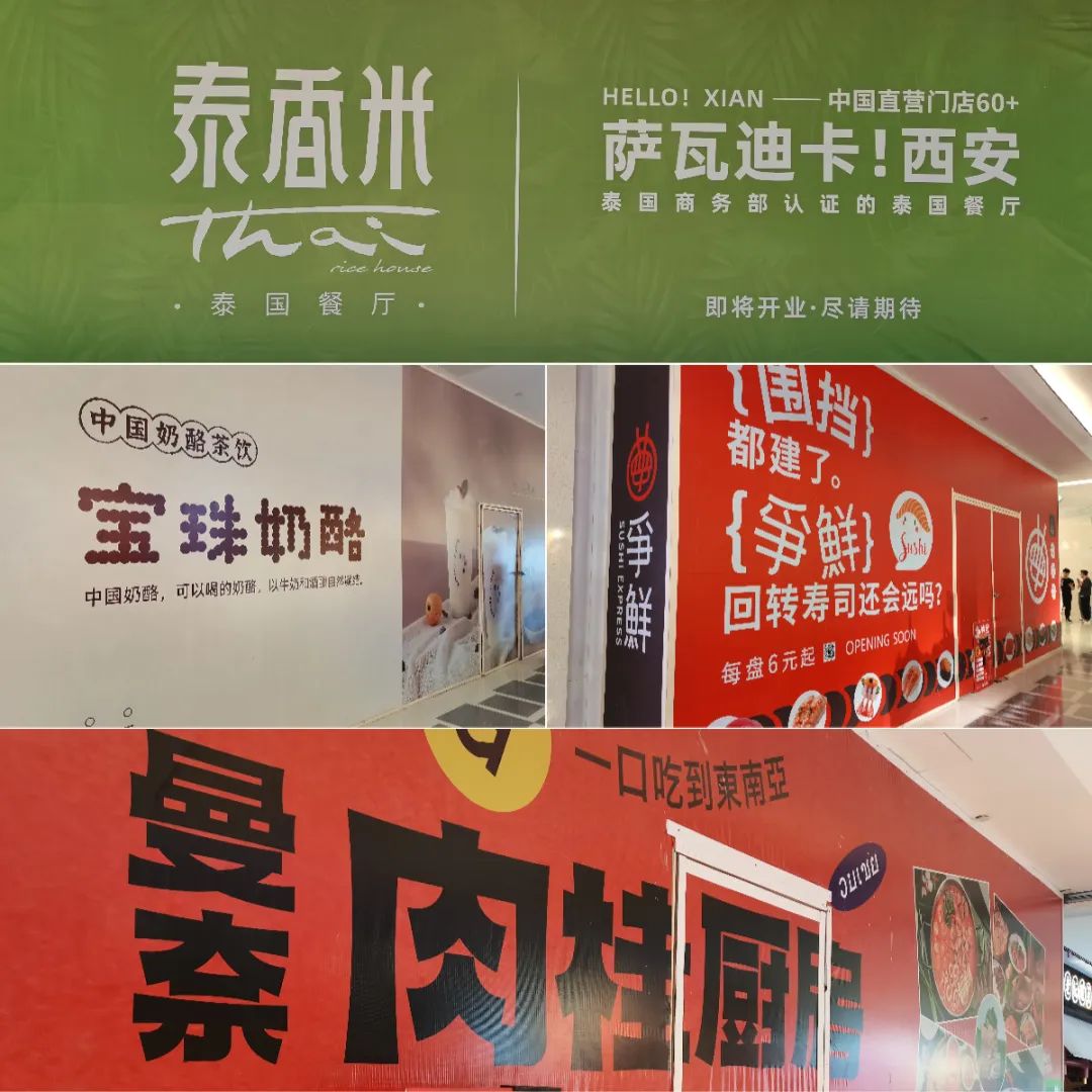 西安街区商业大变样：品牌、营销玩法都上“新”了！