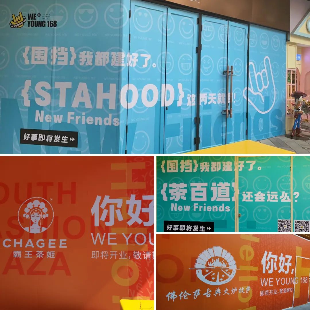 西安街区商业大变样：品牌、营销玩法都上“新”了！