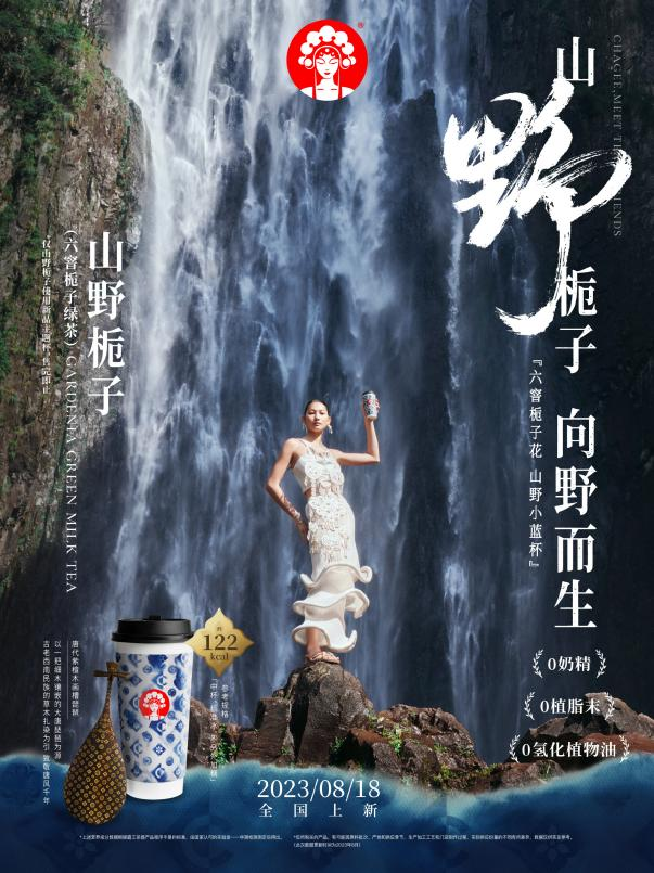 国风茶赛道变天：茶颜悦色丢了第一，怪不得霸王茶姬