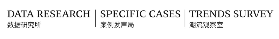 以「精」为主线，MOHO领引核心老城区购物中心探索之路