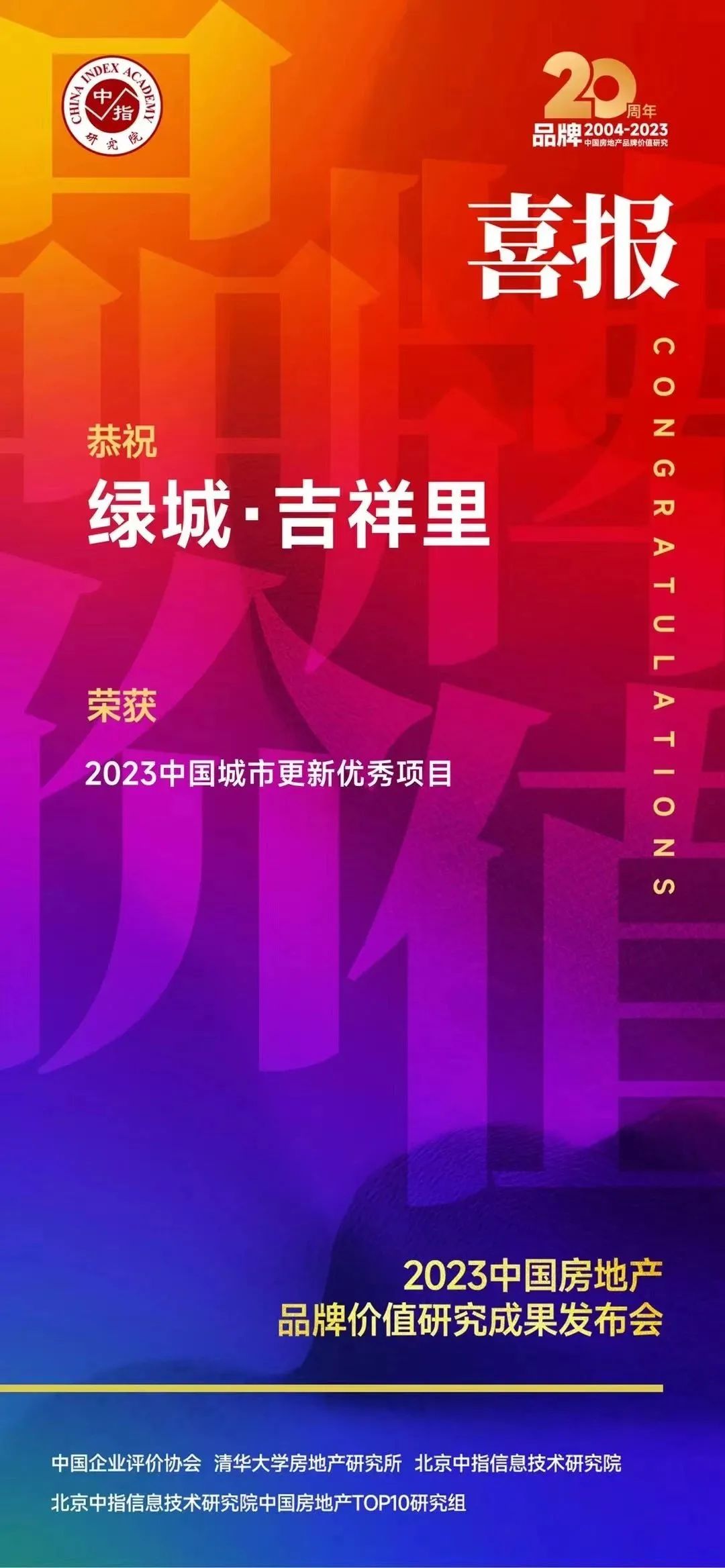 嘉里合集亮相、龙华会9.26开业、仁恒仓街9.28开业、成都万象广场9.29启幕