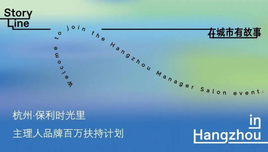 主理人品牌，“非标”商场标配？