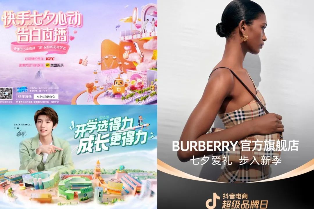 Burberry、欧莱雅、肯德基、小米......近期值得关注的 18 个整合营销大事件｜营销 IP 案例观察