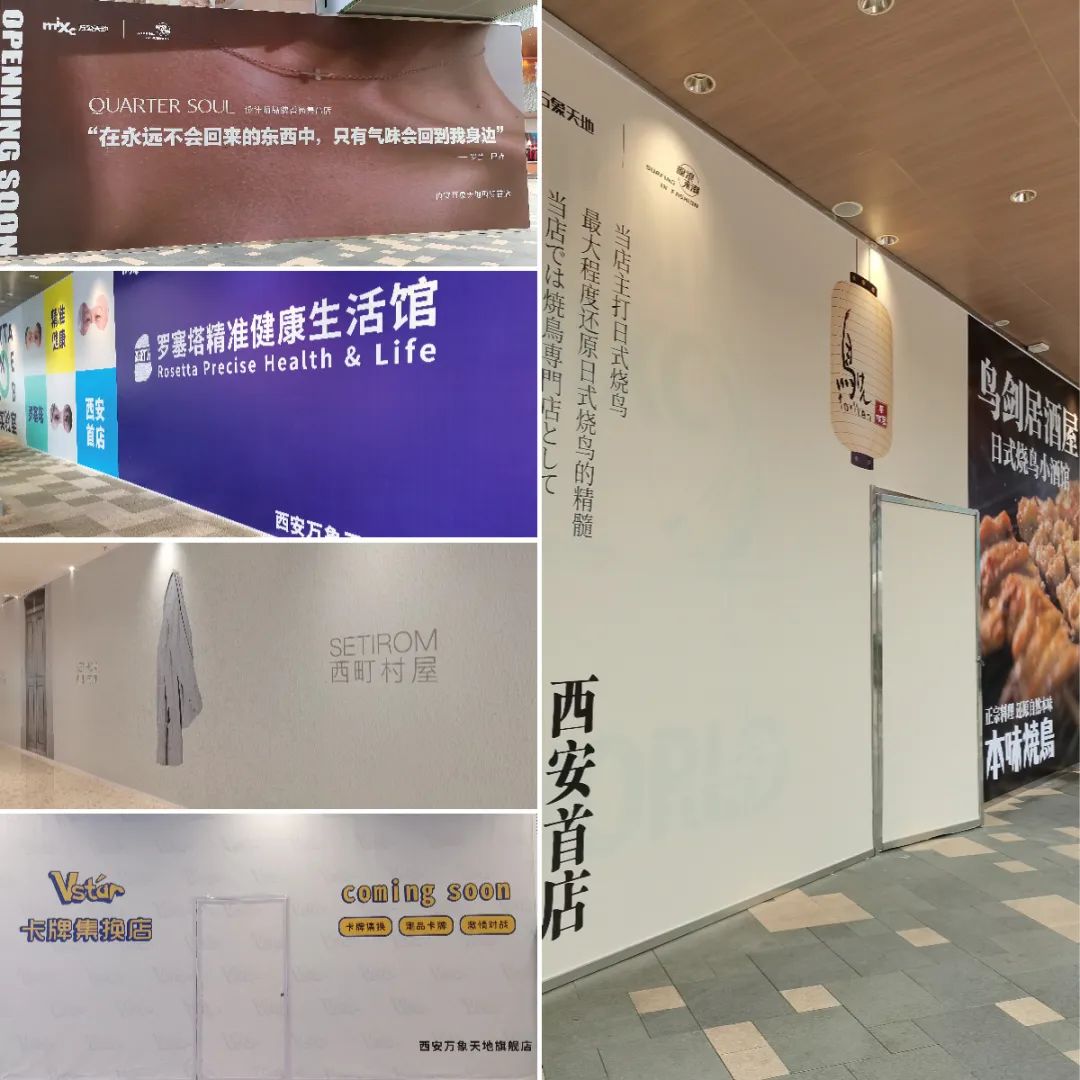 西安街区商业大变样：品牌、营销玩法都上“新”了！