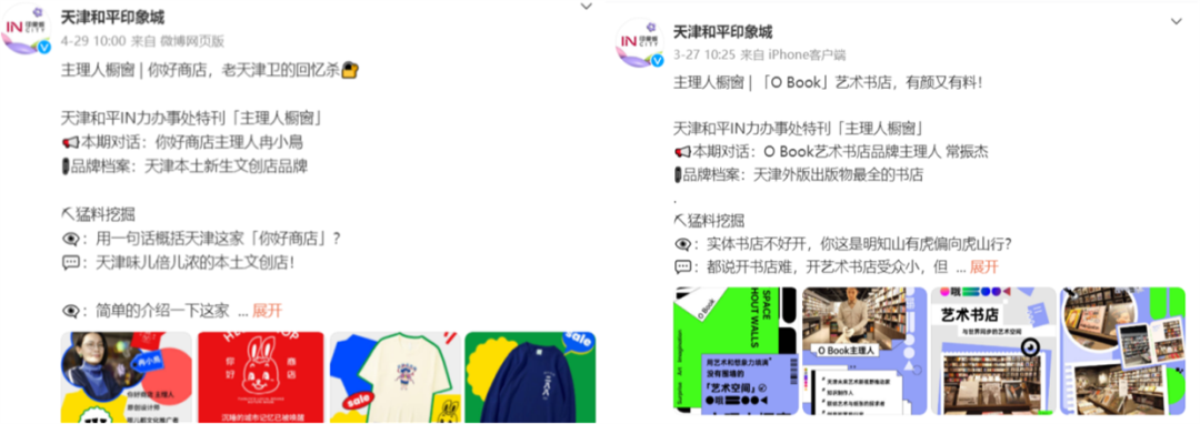 主理人品牌，“非标”商场标配？