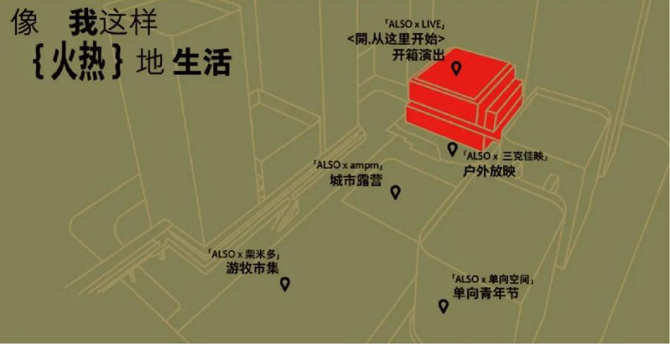 主理人品牌，“非标”商场标配？