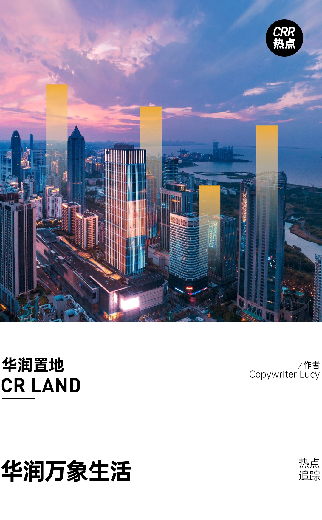 CRR快讯 | 14.68亿元再次重仓海棠湾，华润近年拿地与商业项目全景速览