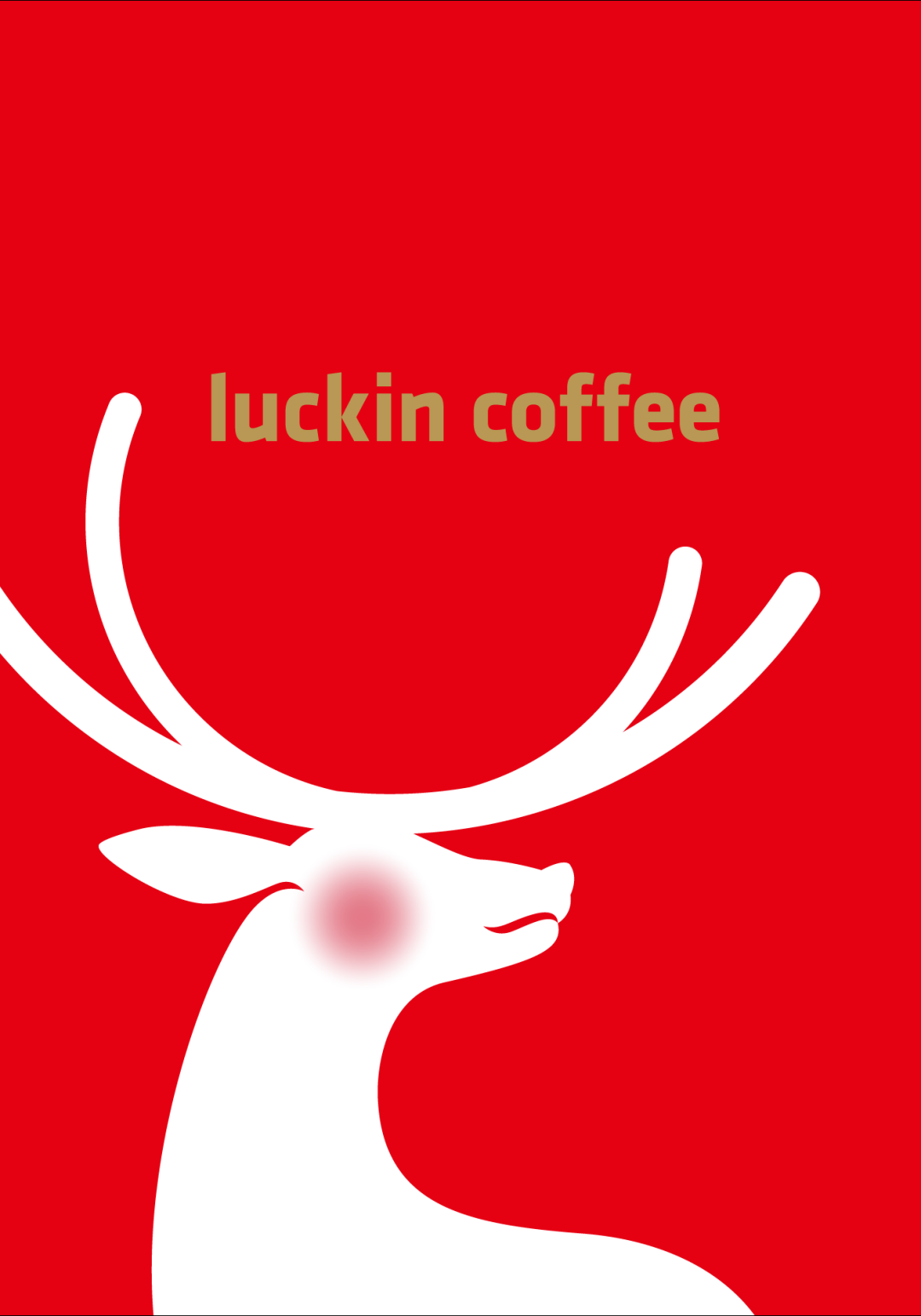 瑞幸+茅台，根本不需要文案