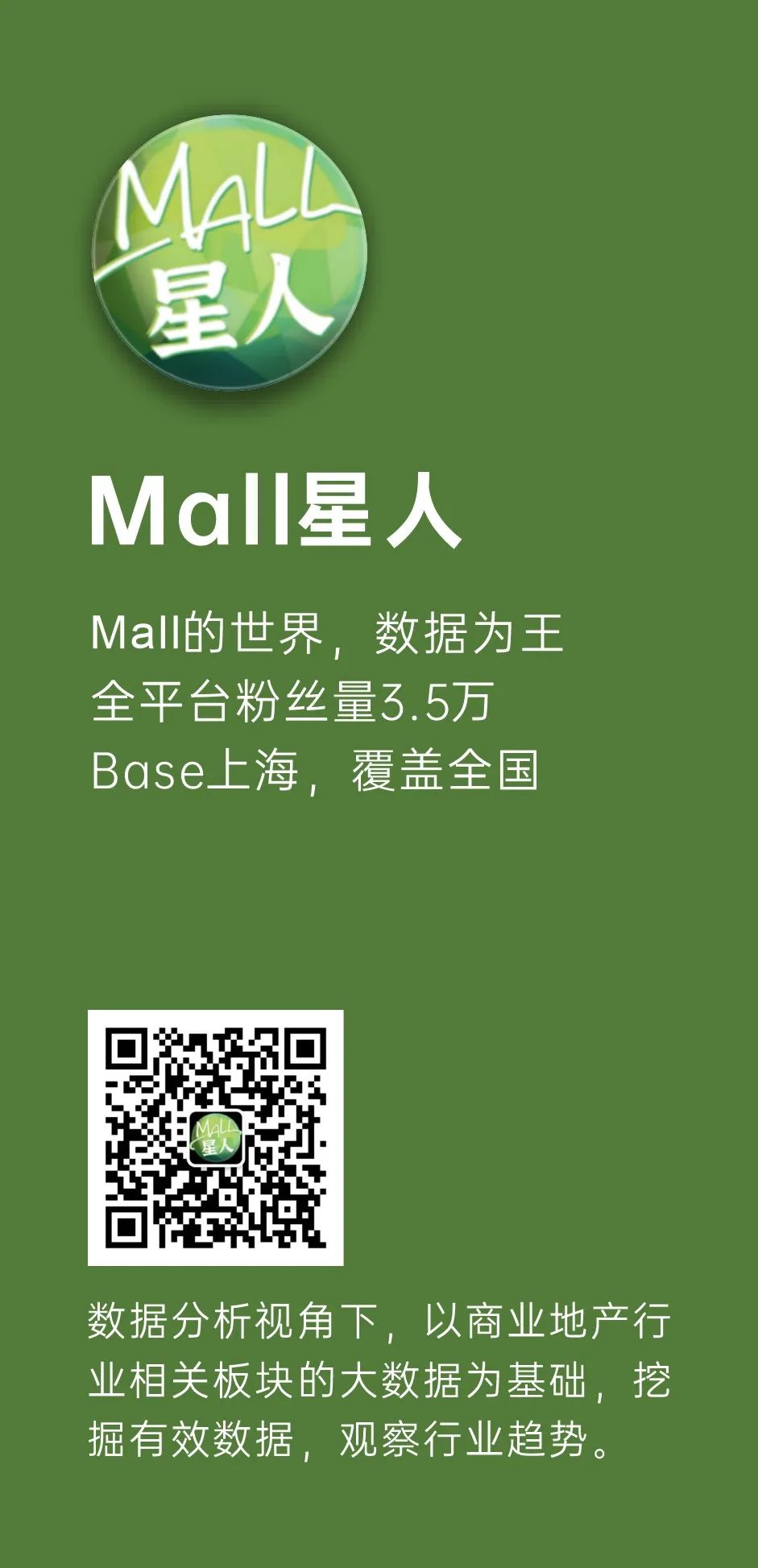 CRR精选| 90万流量背后，成都这四个热门商业的小思考