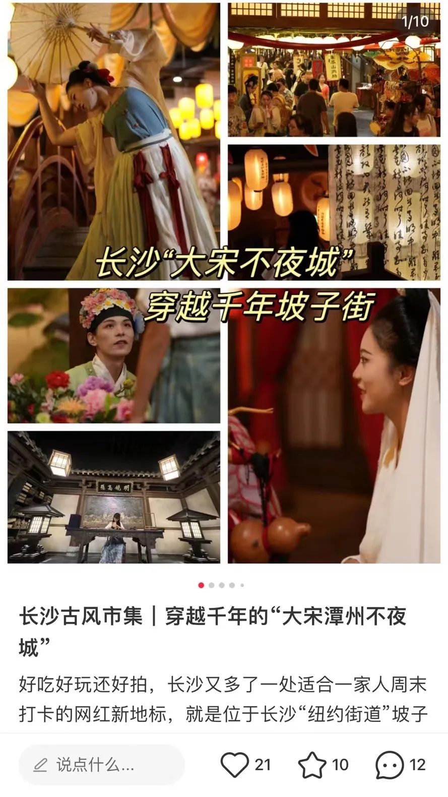 CRR深度｜长沙「新印象」