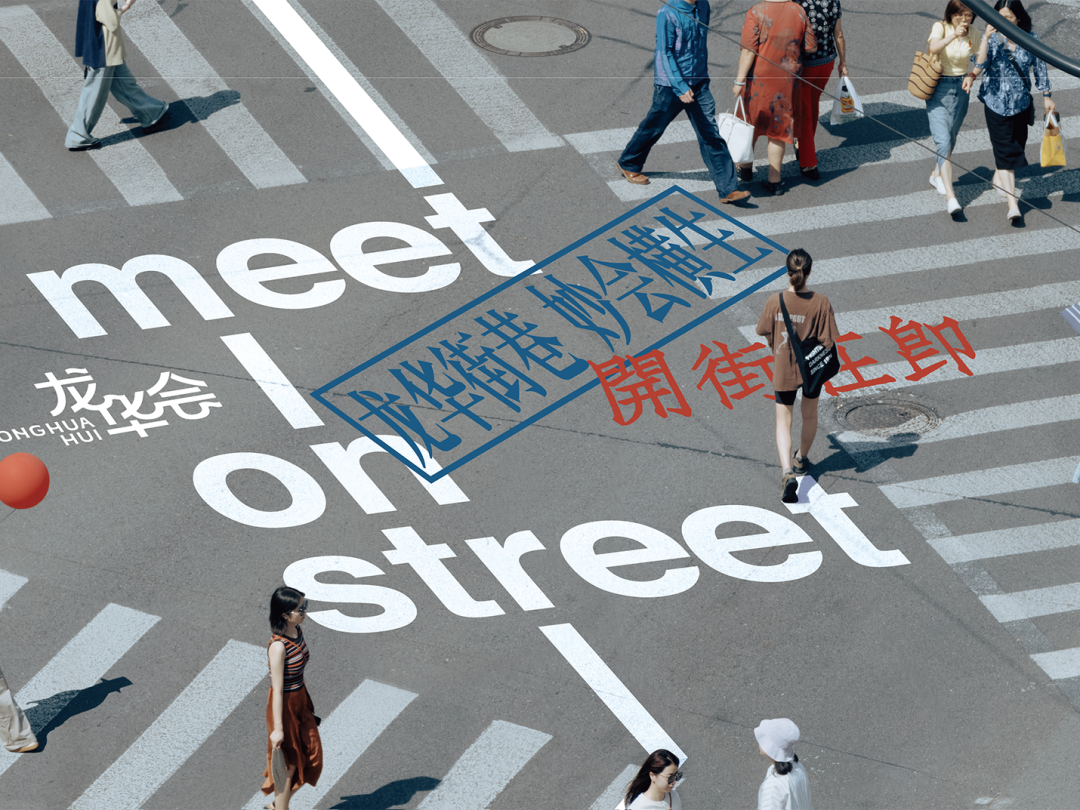 嘉里合集亮相、龙华会9.26开业、仁恒仓街9.28开业、成都万象广场9.29启幕