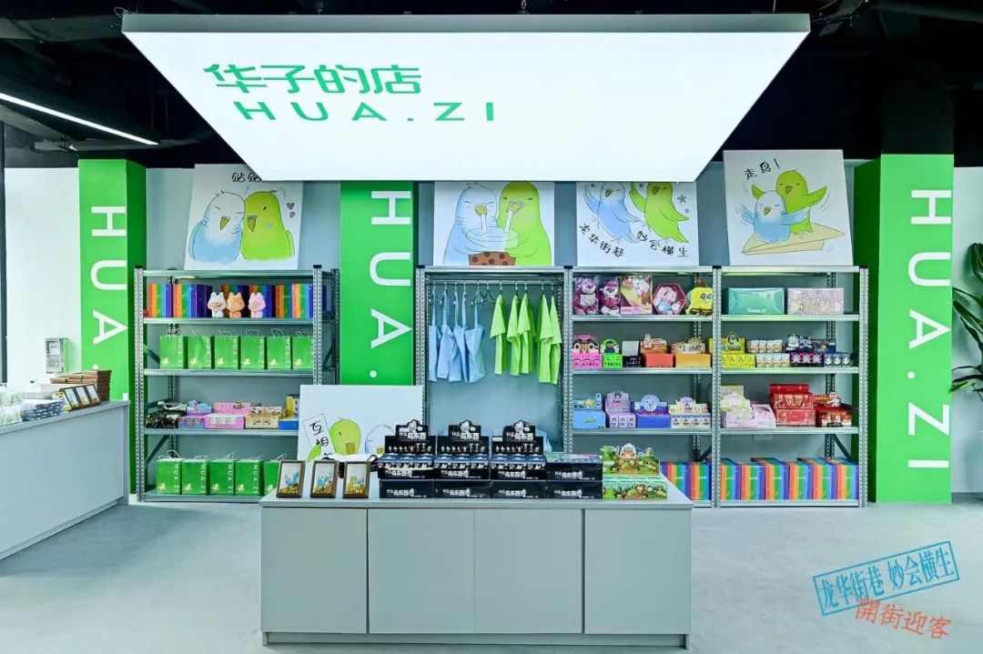 龙华会：以属地文化赋能商业，打造“东方之美”的城市名片