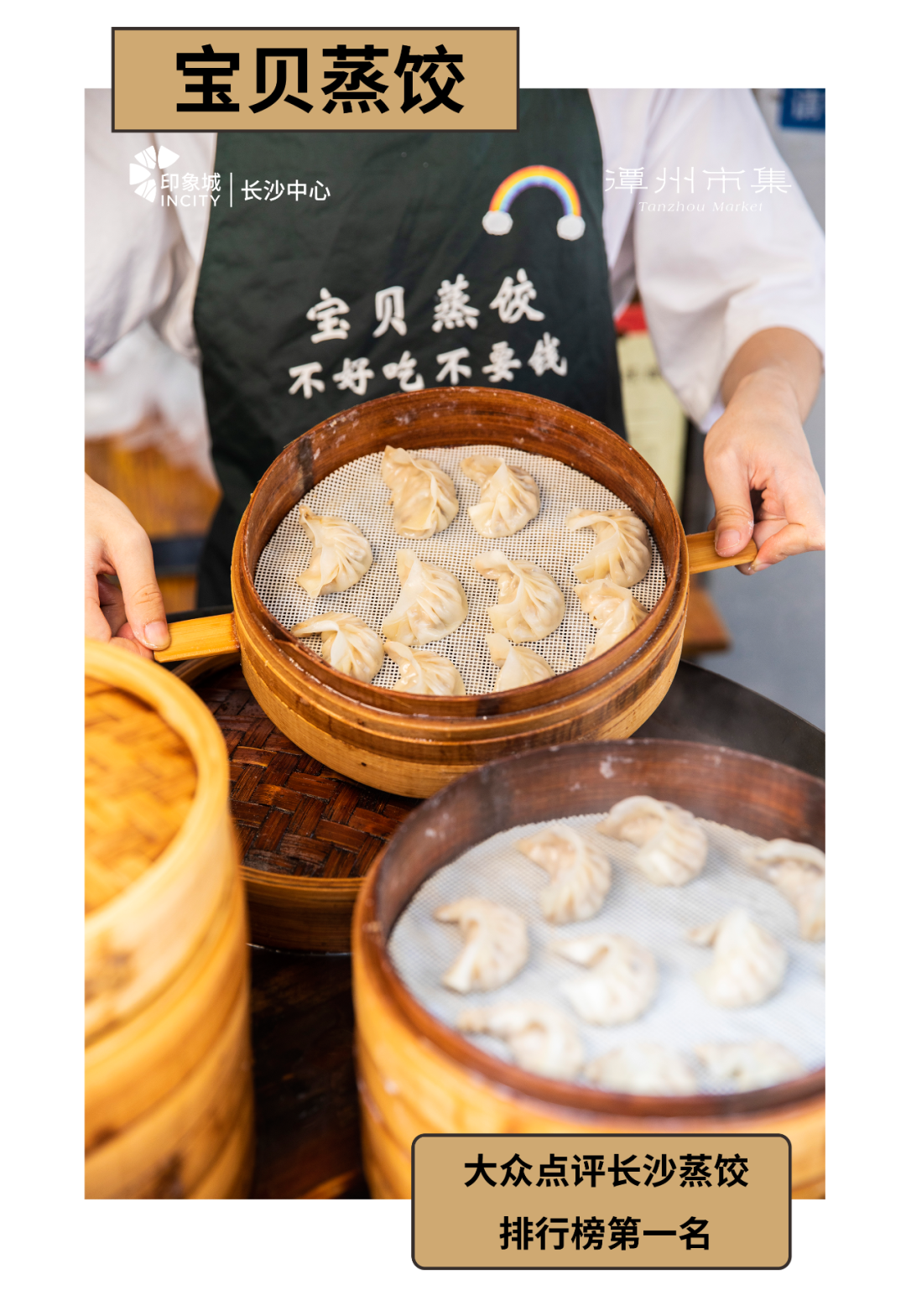 CRR深度｜长沙「新印象」