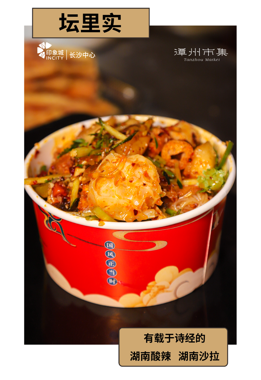 CRR深度｜长沙「新印象」