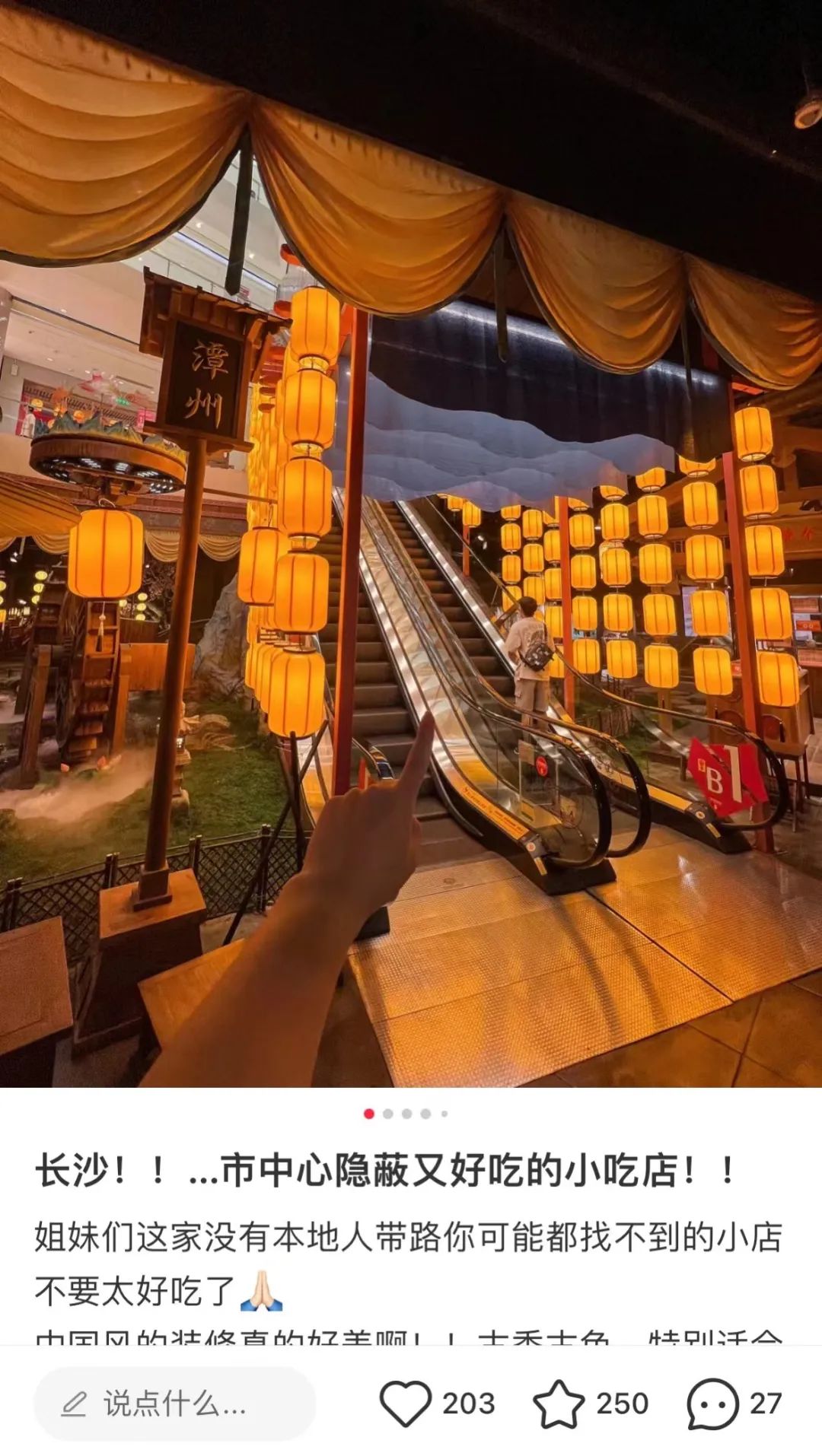 CRR深度｜长沙「新印象」