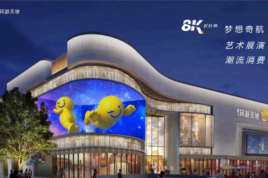 双月报 | 北京商业：MUJI中国最大旗舰店落地、ENG首进北京