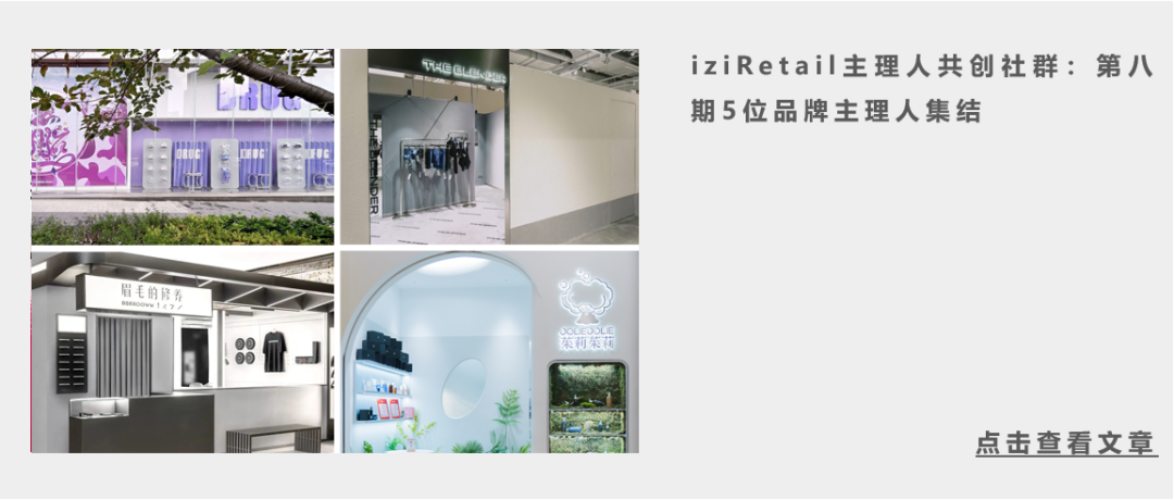 南京华贸中心诠释南京商业生命力，情绪价值在此表达 | iziRetail热点