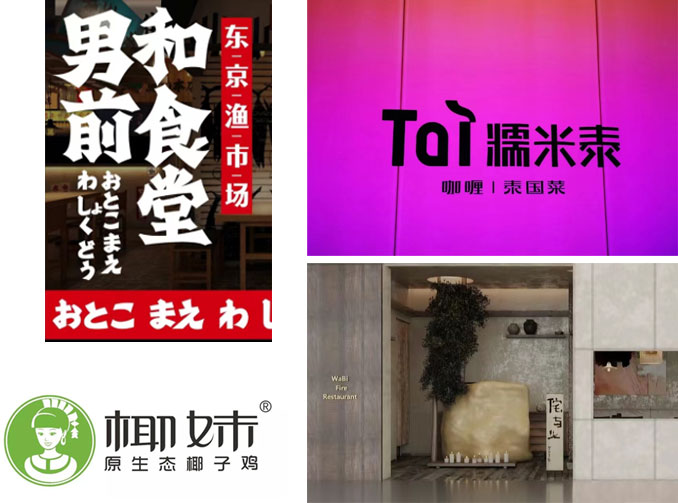 “首店发动机”又上新引擎，湘辣辣北京首店落户朝阳大悦城