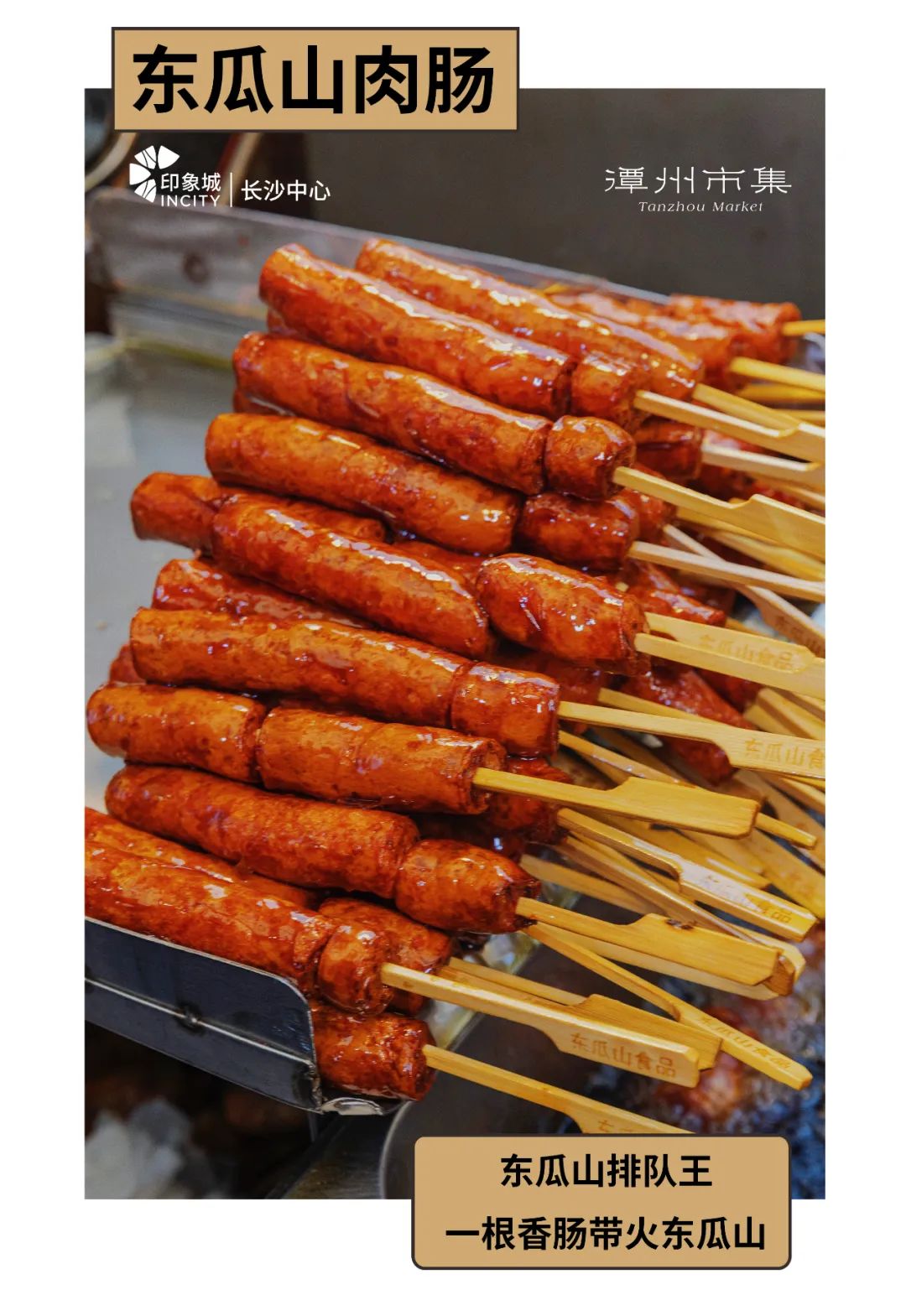 CRR深度｜长沙「新印象」