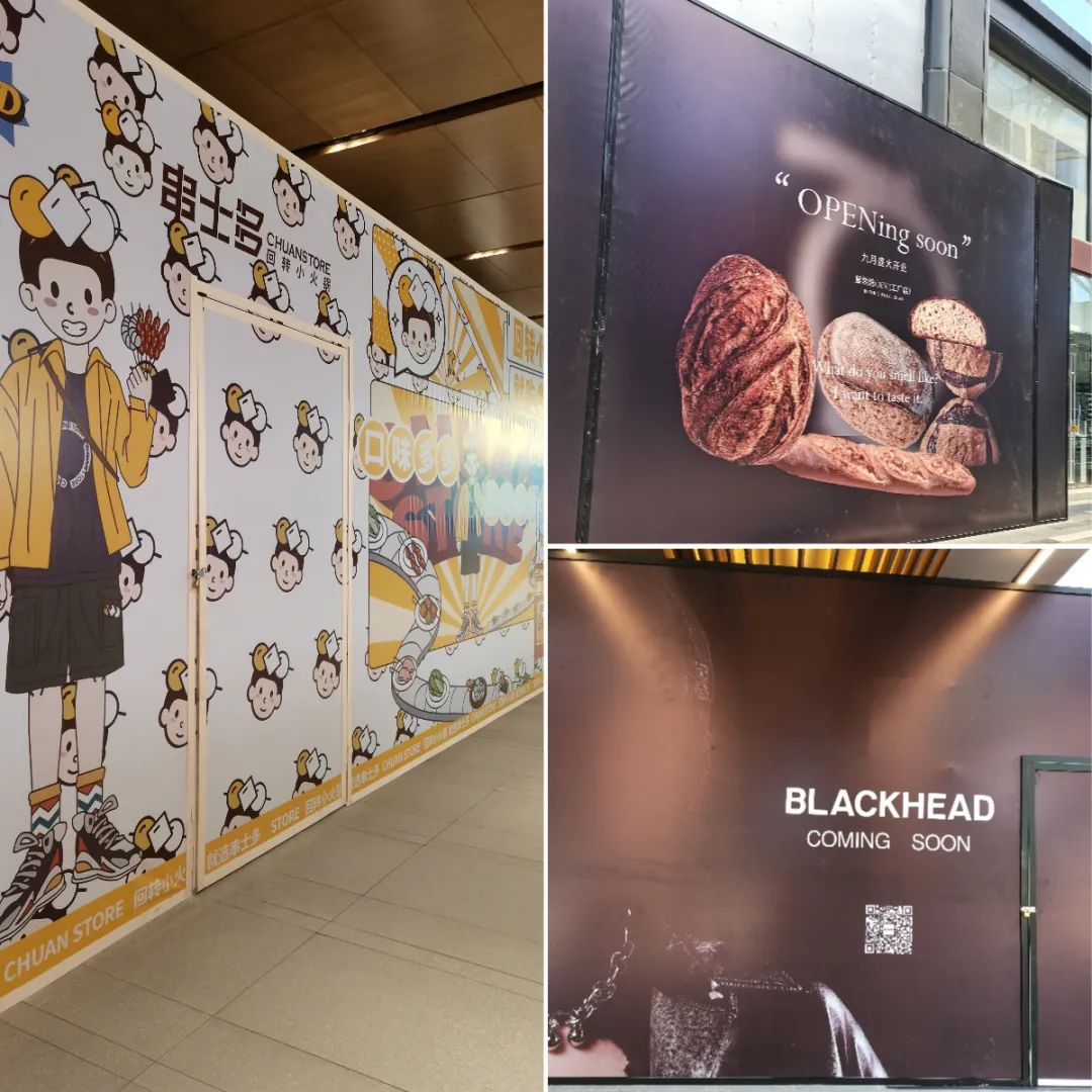 西安街区商业大变样：品牌、营销玩法都上“新”了！