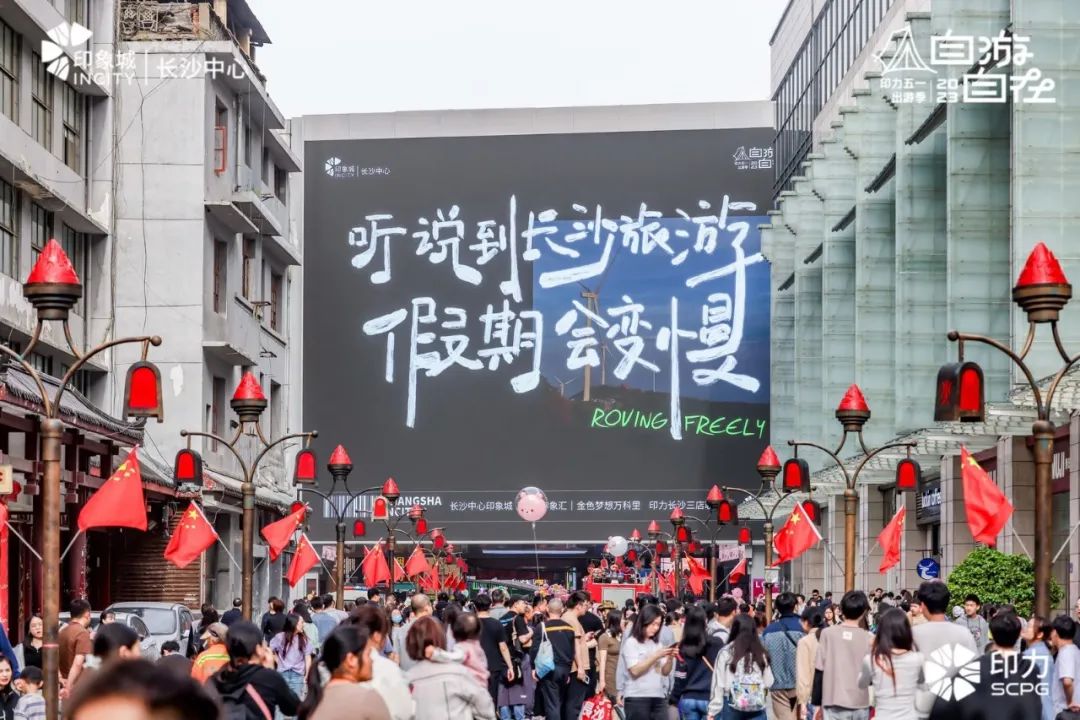 CRR深度｜长沙「新印象」