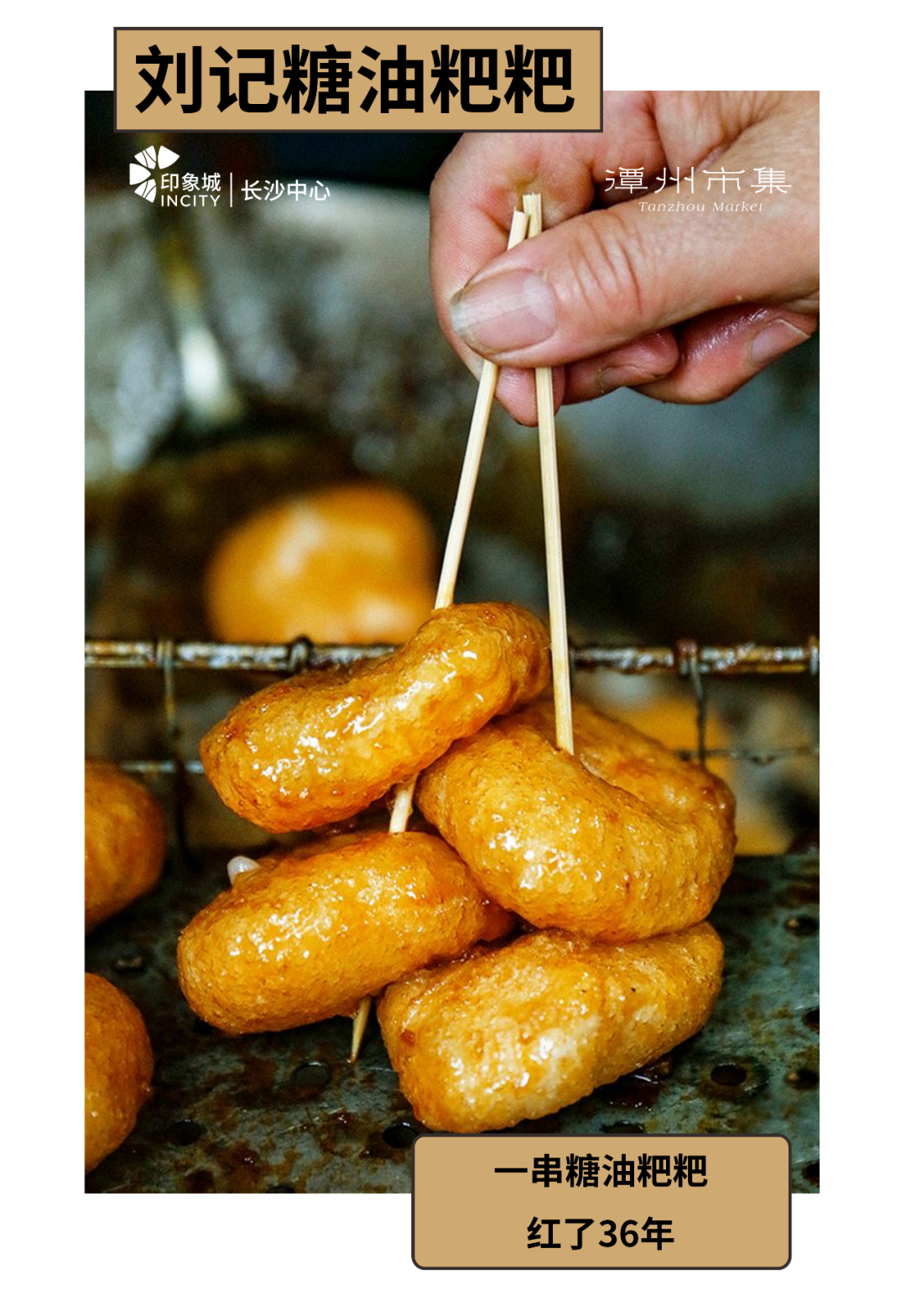 CRR深度｜长沙「新印象」