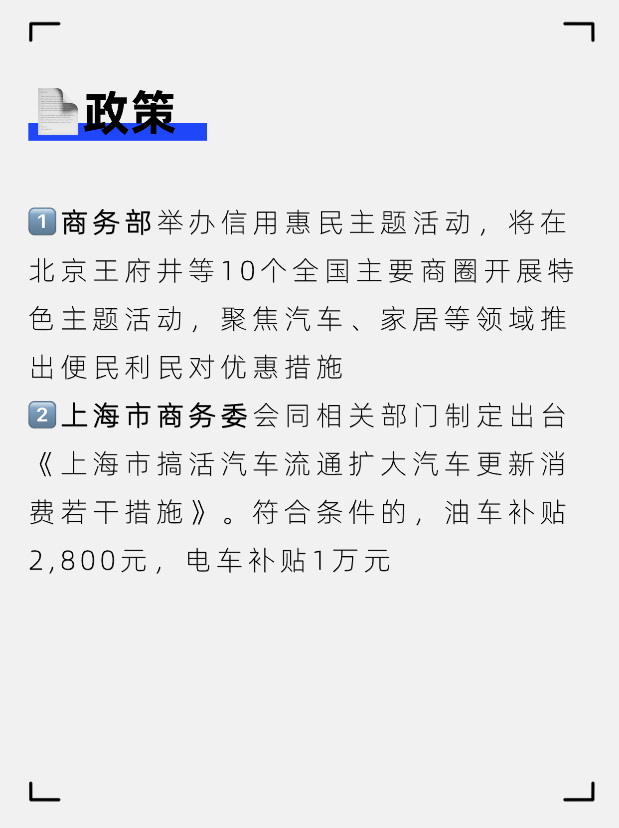 VOL.2 | 商业地产周报0911