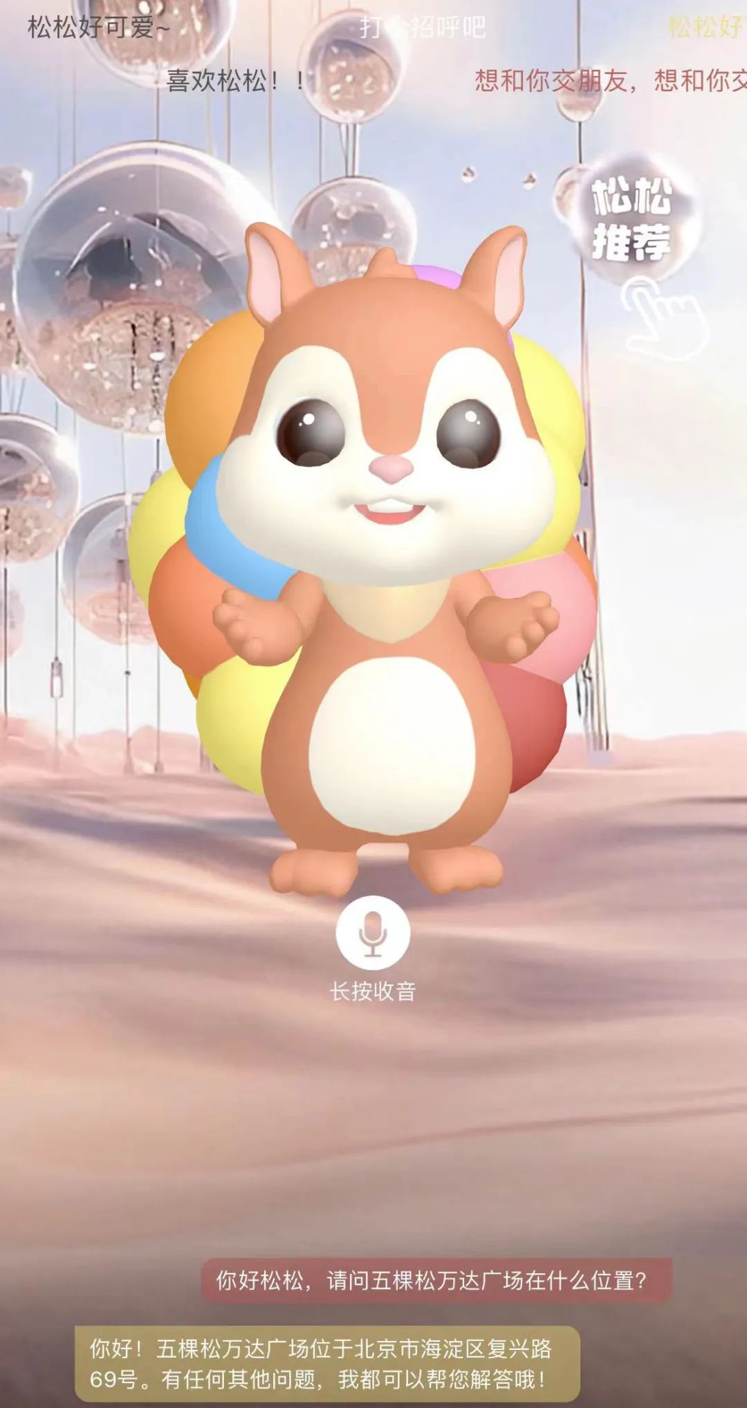 为存量商业装填“有趣的灵魂”！北京五棵松万达惊艳开场