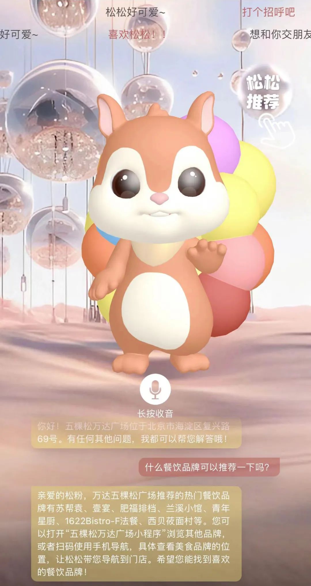 为存量商业装填“有趣的灵魂”！北京五棵松万达惊艳开场