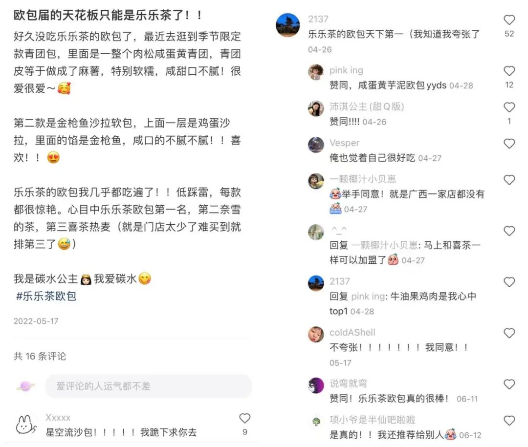 结盟一年：奈雪不装了，乐乐茶真变了