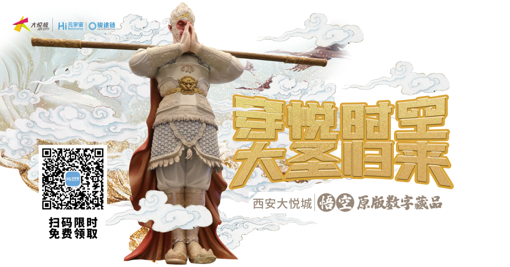 孵化现象级IP范本，西安大悦城营销玩法持续进阶