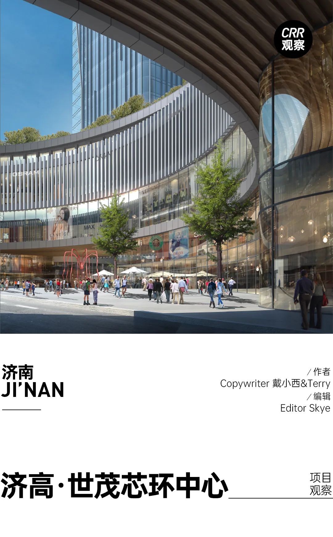 济南有点新东西