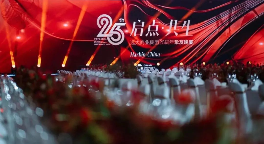 志向「远大」的哈尔滨