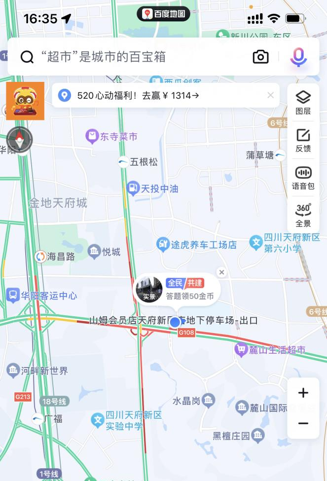 成都商业TOP10，来了个新人
