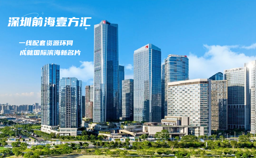 深圳前海壹方汇1月11日惊喜亮相，打造“城市中心公园MALL”| iziRetail热点