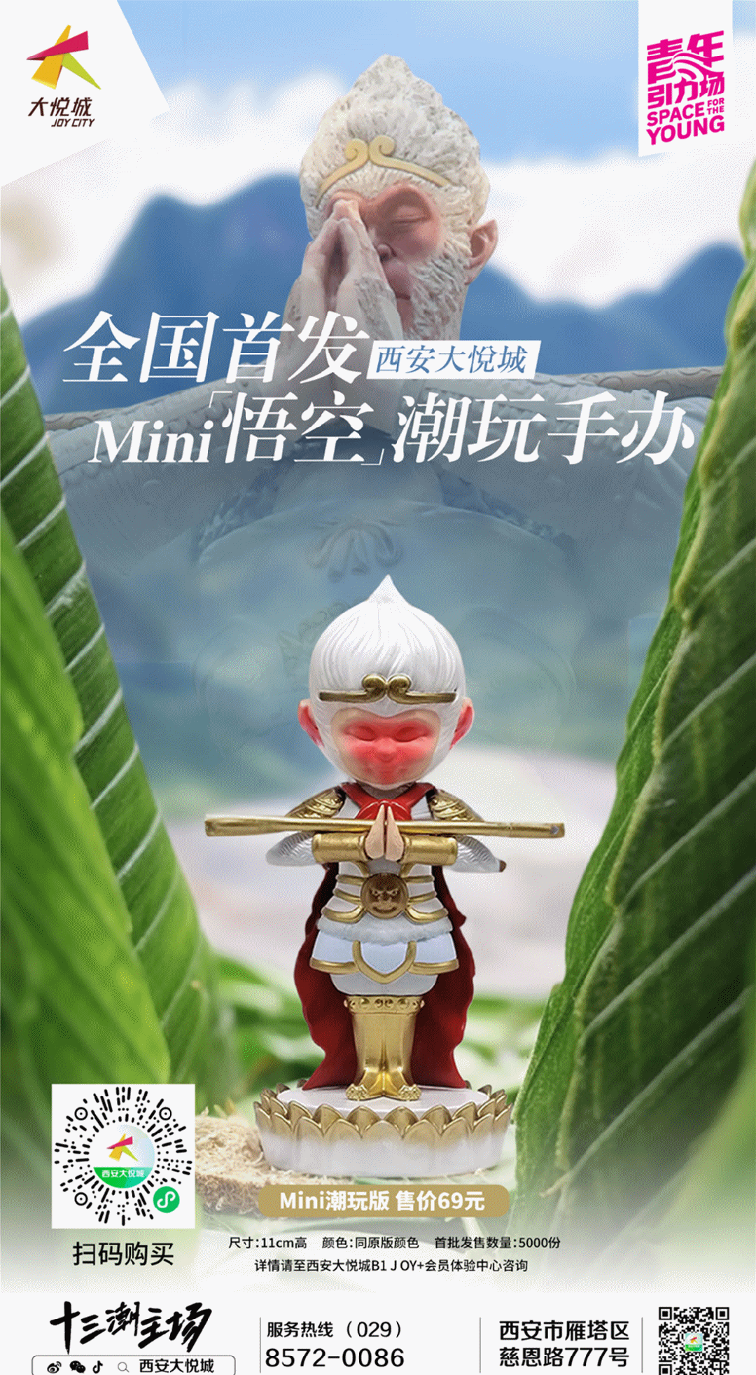 孵化现象级IP范本，西安大悦城营销玩法持续进阶