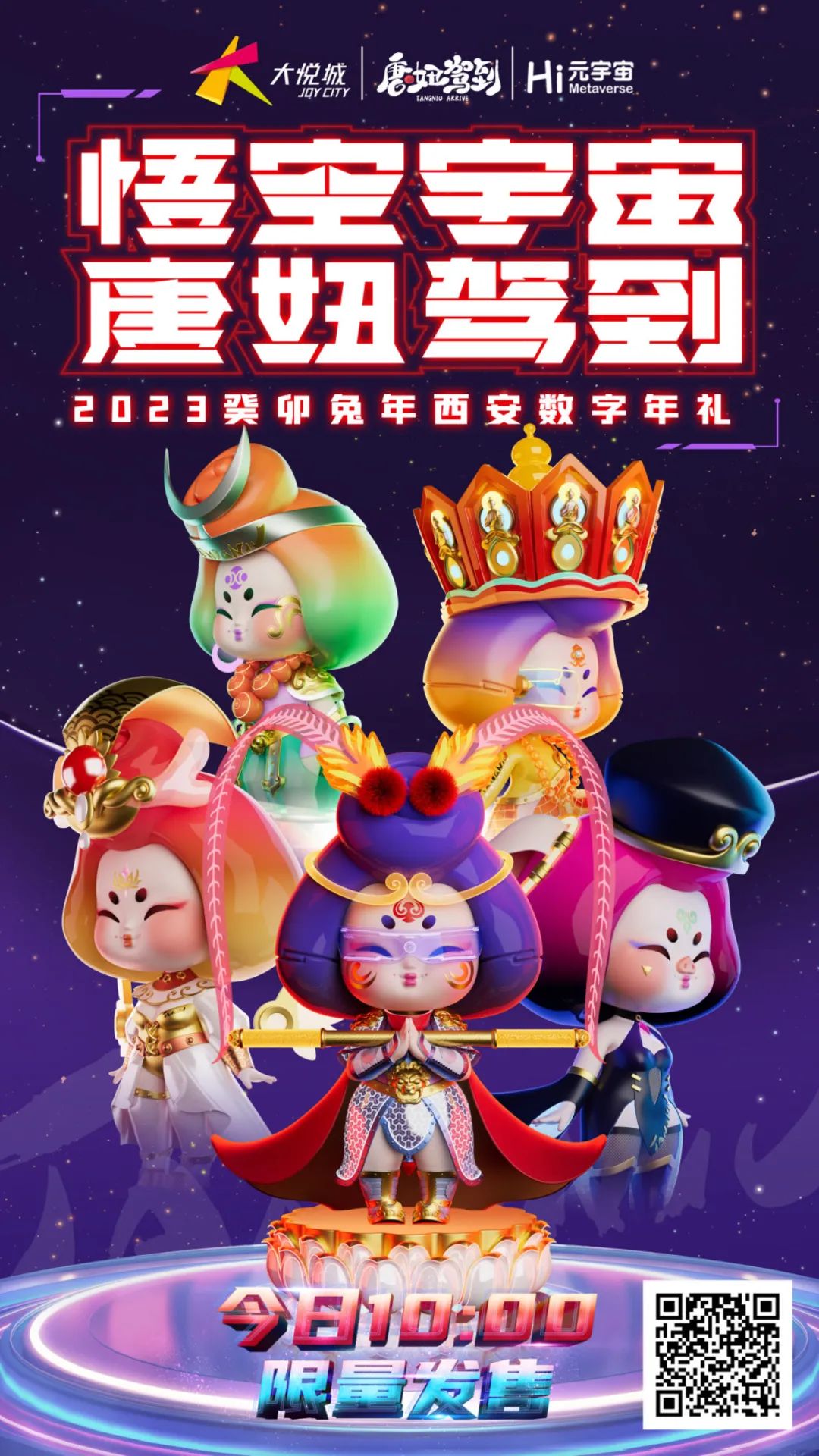 孵化现象级IP范本，西安大悦城营销玩法持续进阶