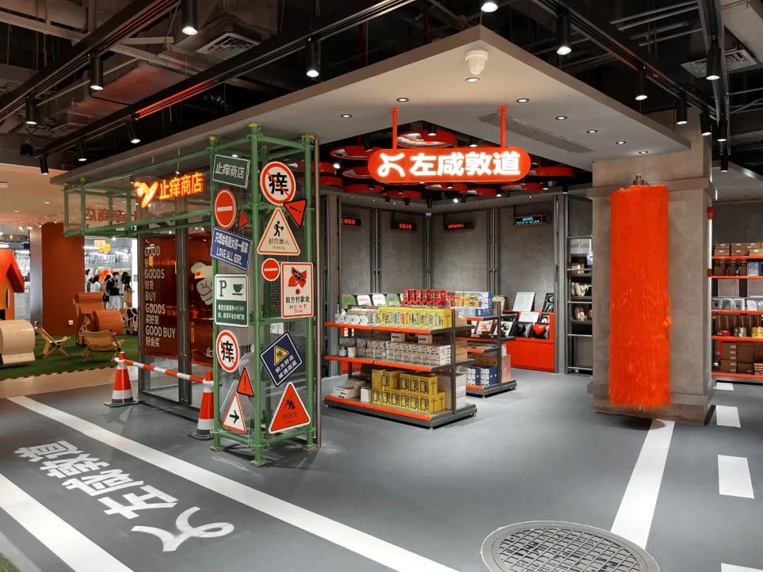 我终于知道专治有趣灵魂深处瘙痒的「止痒商店」到底是个啥了