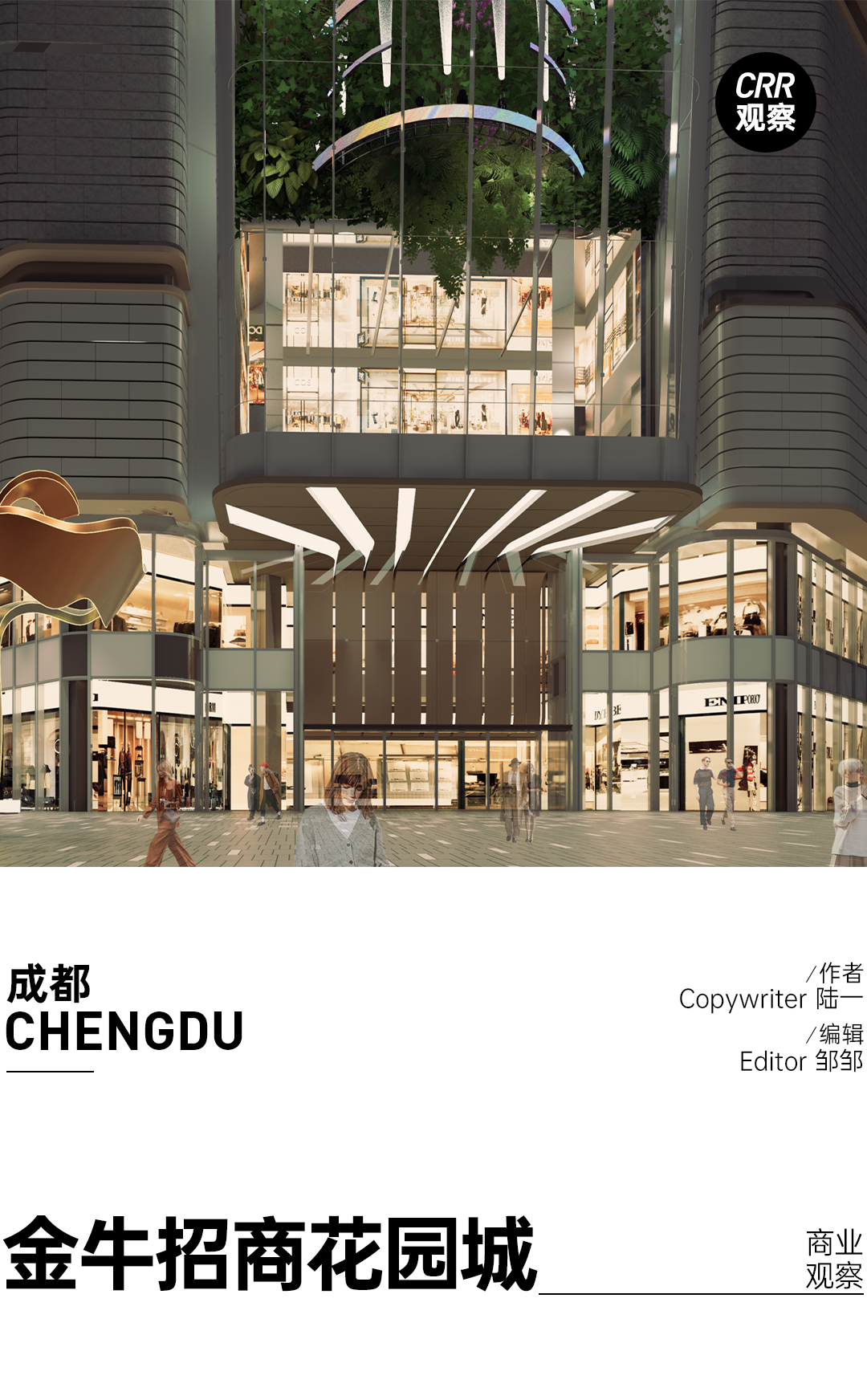 山系成都的日常