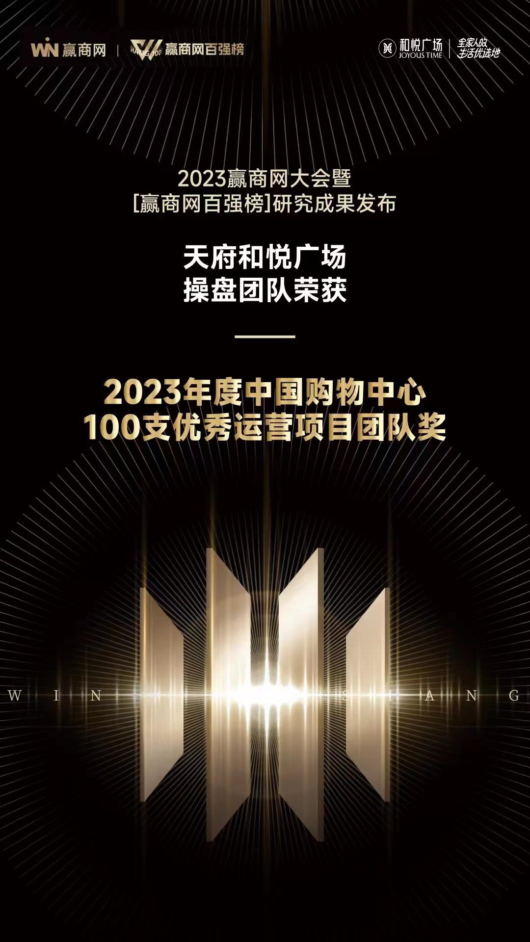 成都商业TOP10，来了个新人