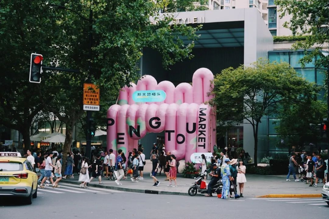 上海商业市调特辑（2024年版）