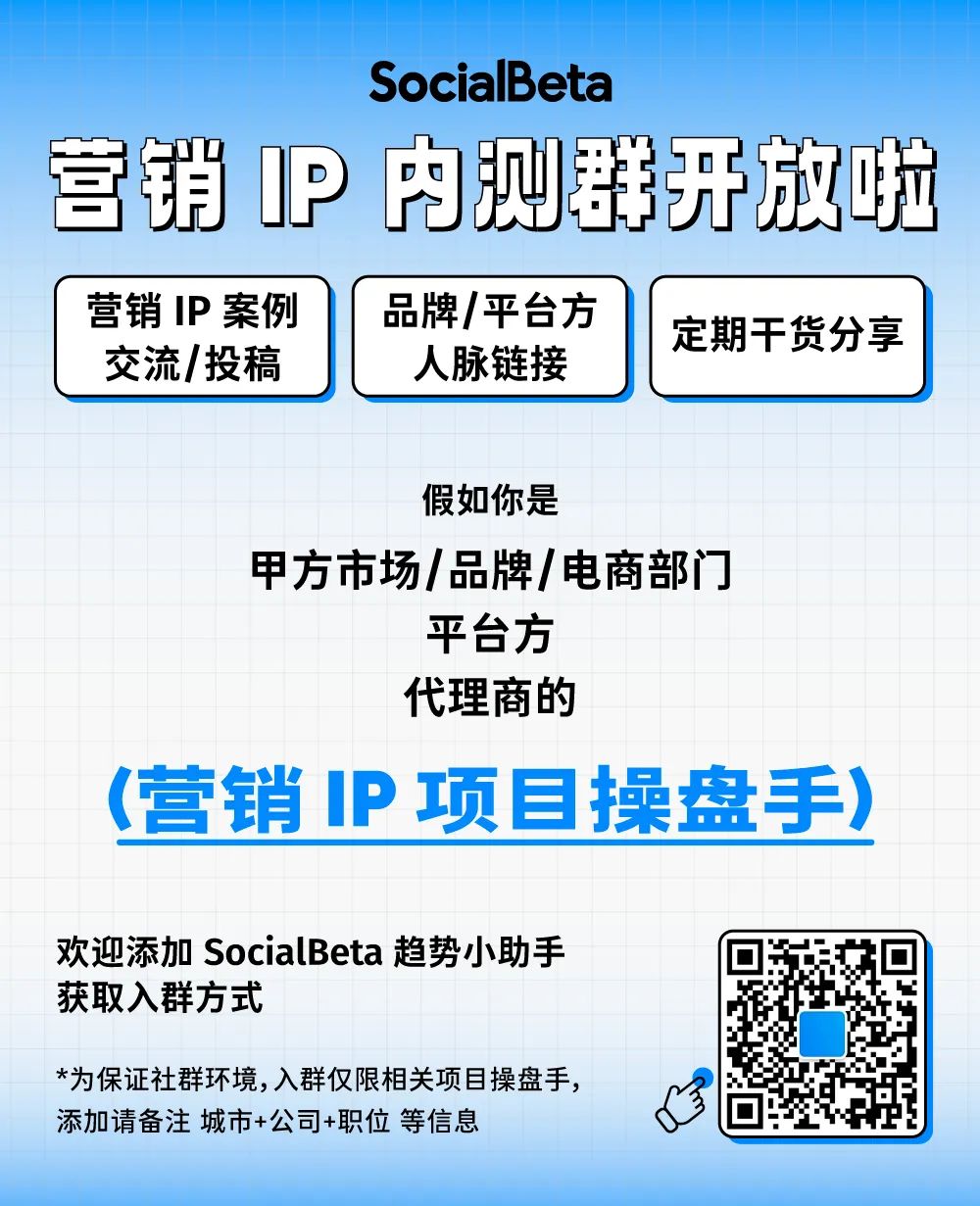 超品日、会员日、欢聚日......本周值得关注的 19 个平台营销 IP 案例