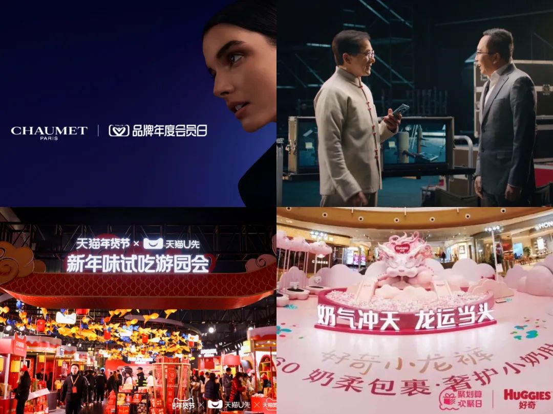 超品日、会员日、欢聚日......本周值得关注的 19 个平台营销 IP 案例