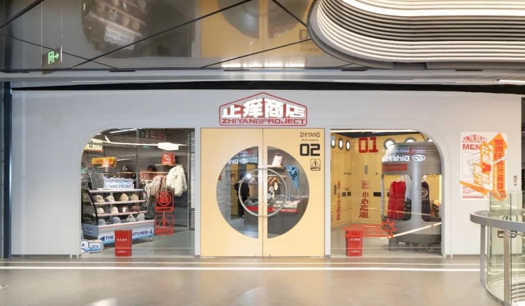 我终于知道专治有趣灵魂深处瘙痒的「止痒商店」到底是个啥了